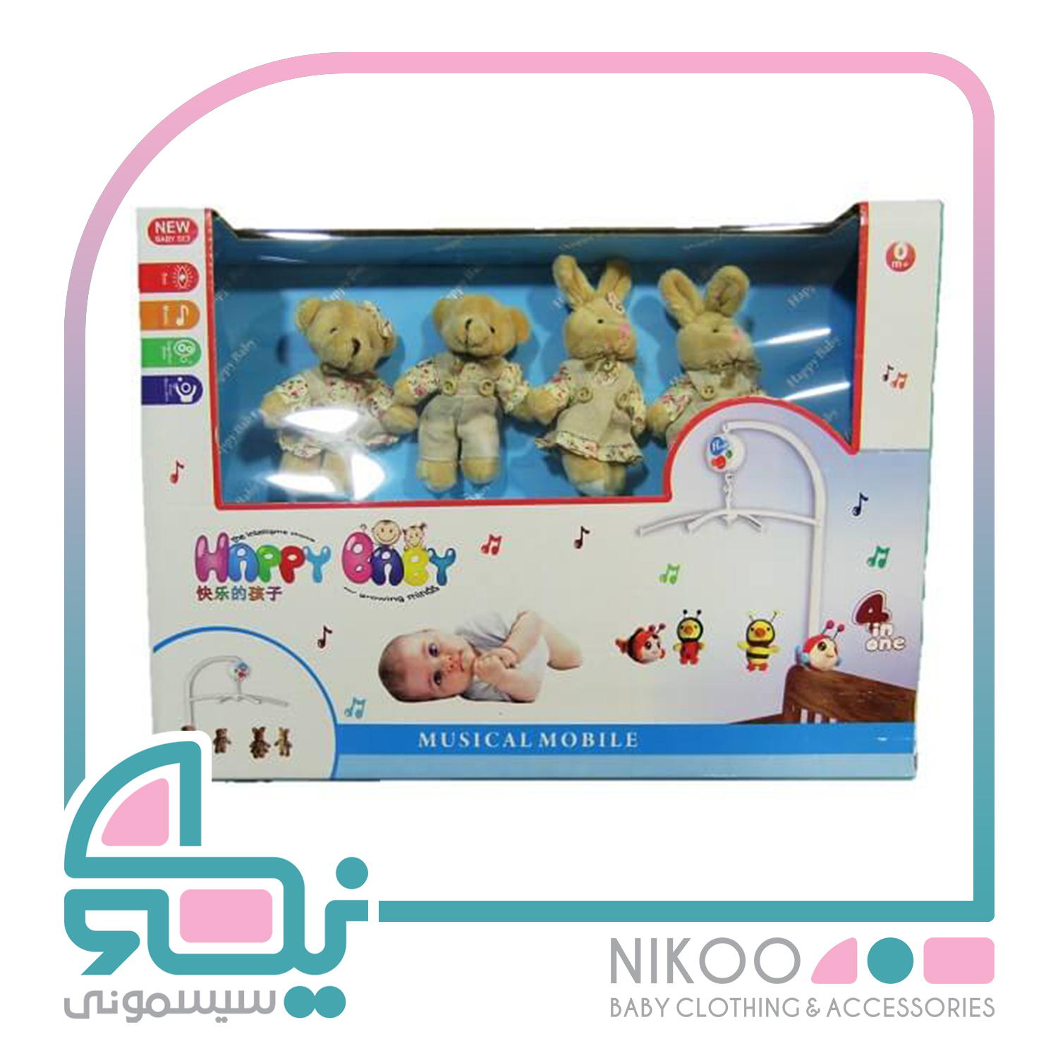 آویز تخت نوزادی موزیکال هپی بیبی happy baby